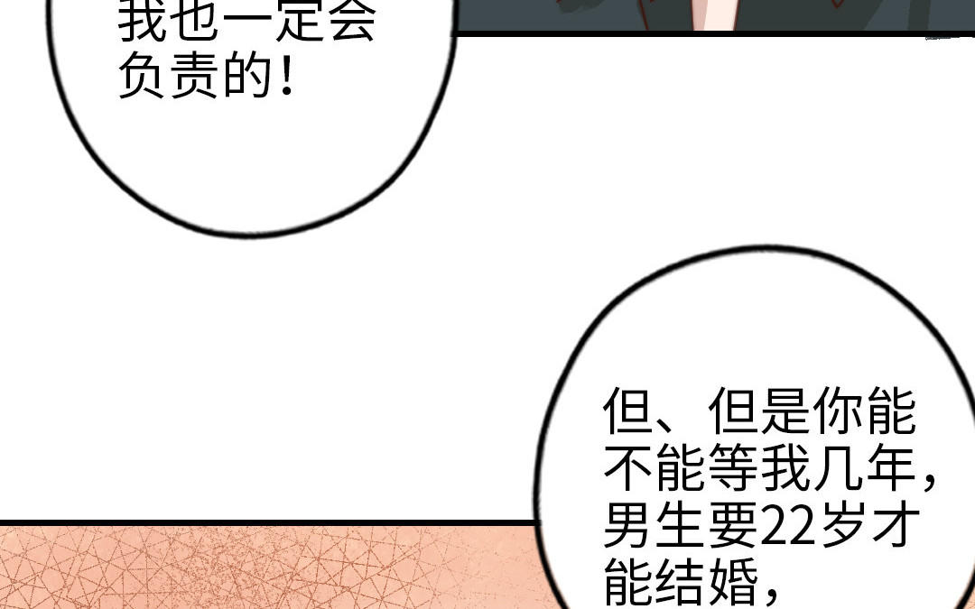 第61话 我会负责(1/3)-第63话