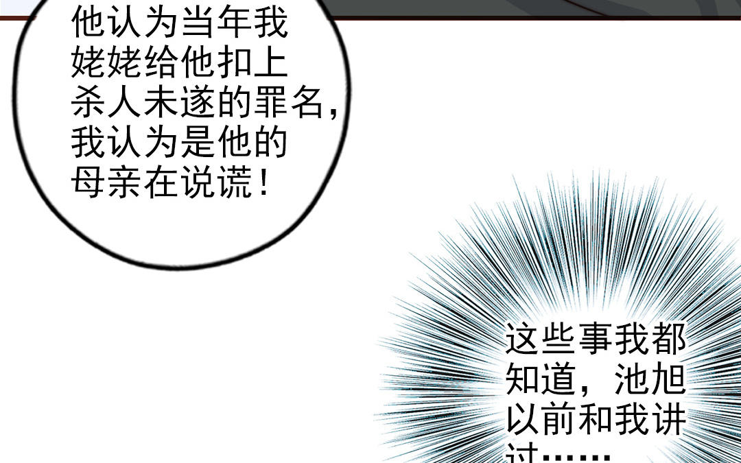 第91话 我相信你(1/4)-第93话