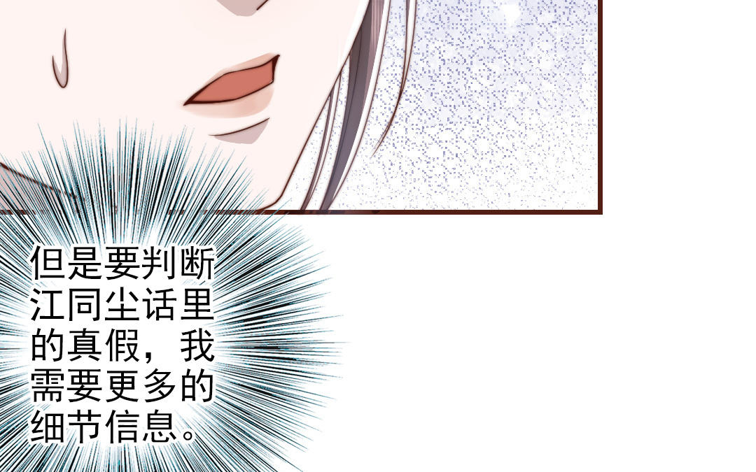 第91话 我相信你(1/4)-第93话