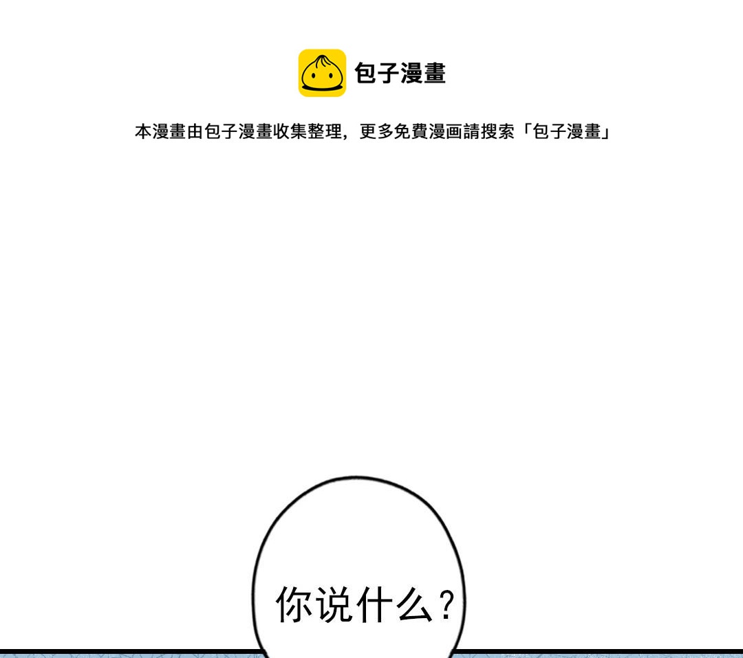 第81话 学会克制(1/3)-第83话