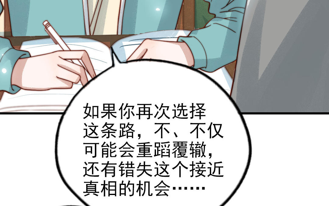 第81话 学会克制(1/3)-第83话