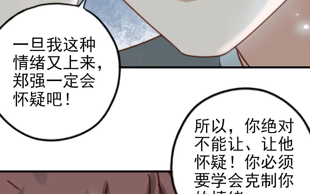 第81话 学会克制(1/3)-第83话