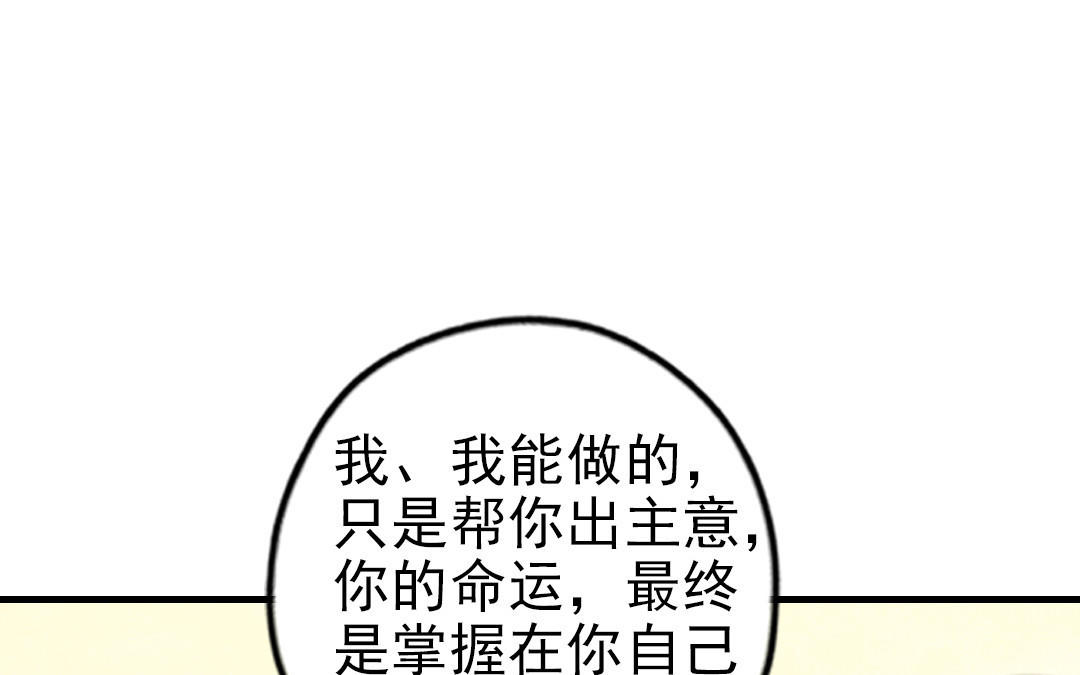 第81话 学会克制(1/3)-第83话