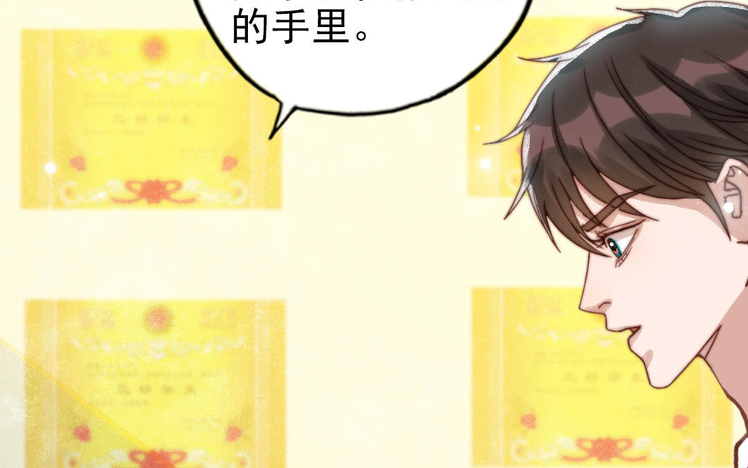 第81话 学会克制(1/3)-第83话
