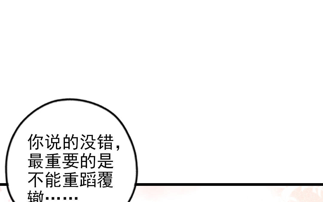 第81话 学会克制(1/3)-第83话