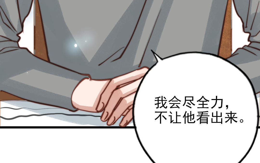 第81话 学会克制(1/3)-第83话