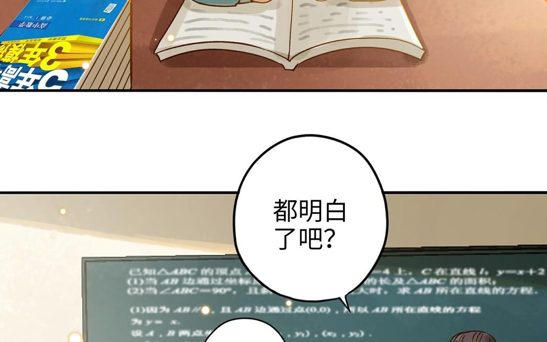 第32话 试探(1/2)-第33话