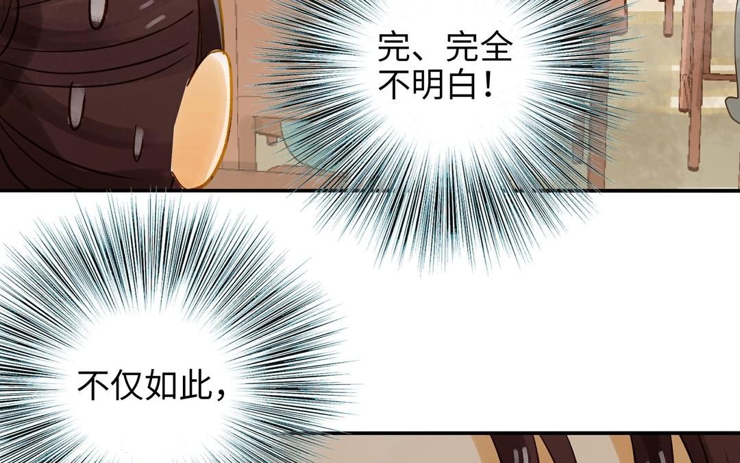第32话 试探(1/2)-第33话