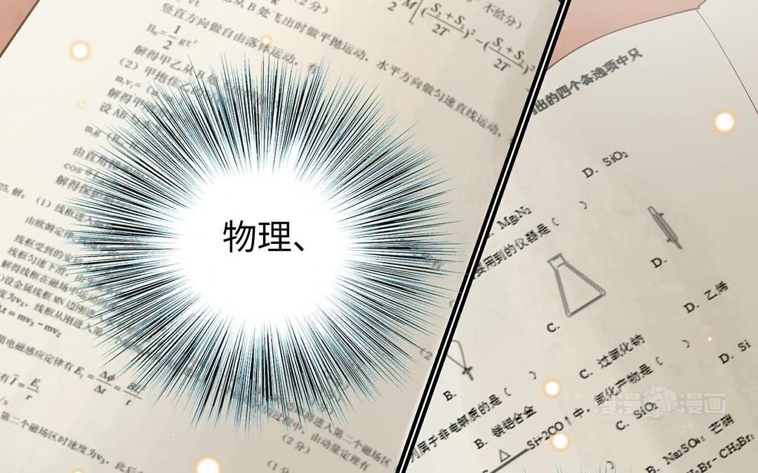第32话 试探(1/2)-第33话