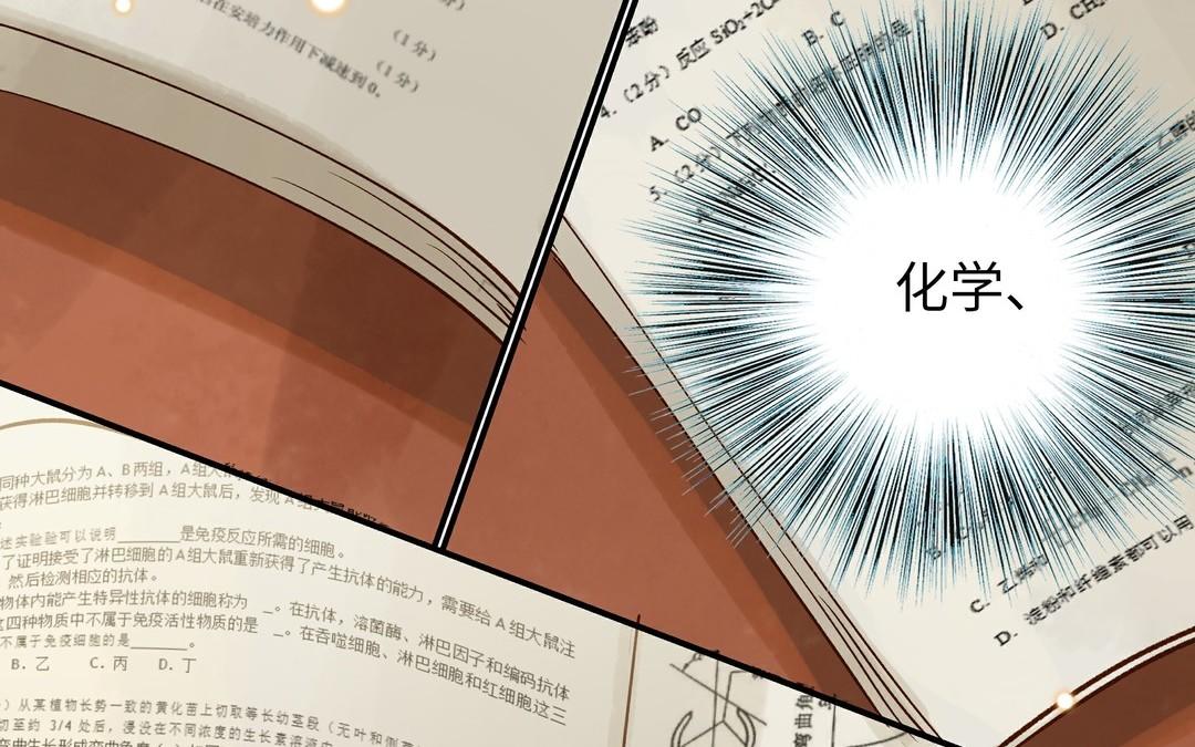 第32话 试探(1/2)-第33话