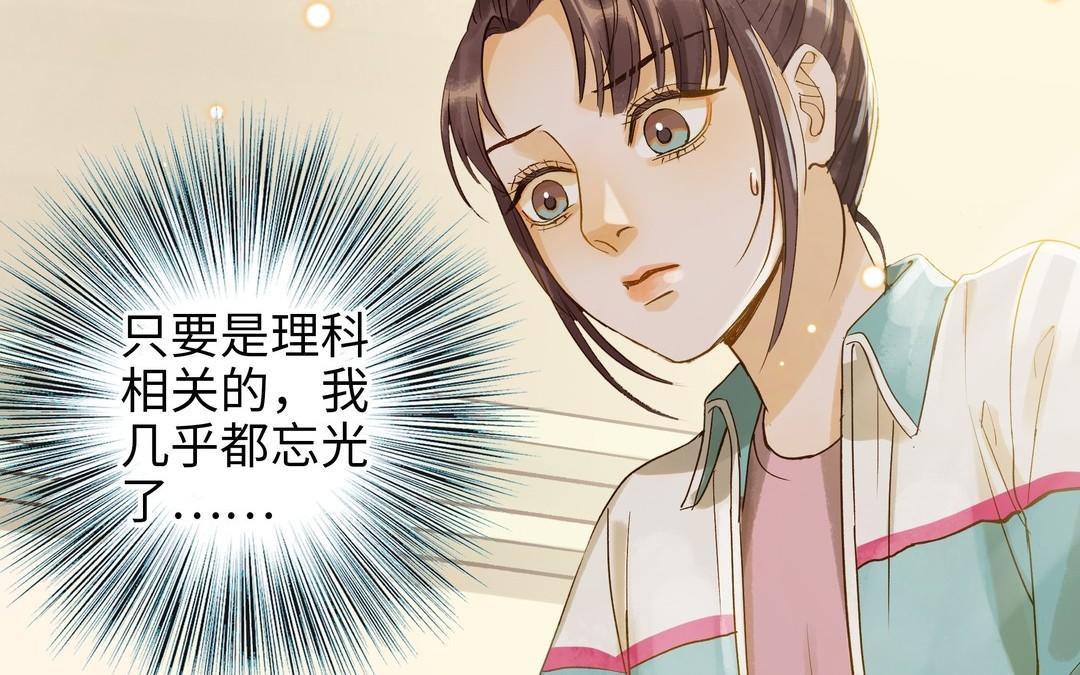 第32话 试探(1/2)-第33话