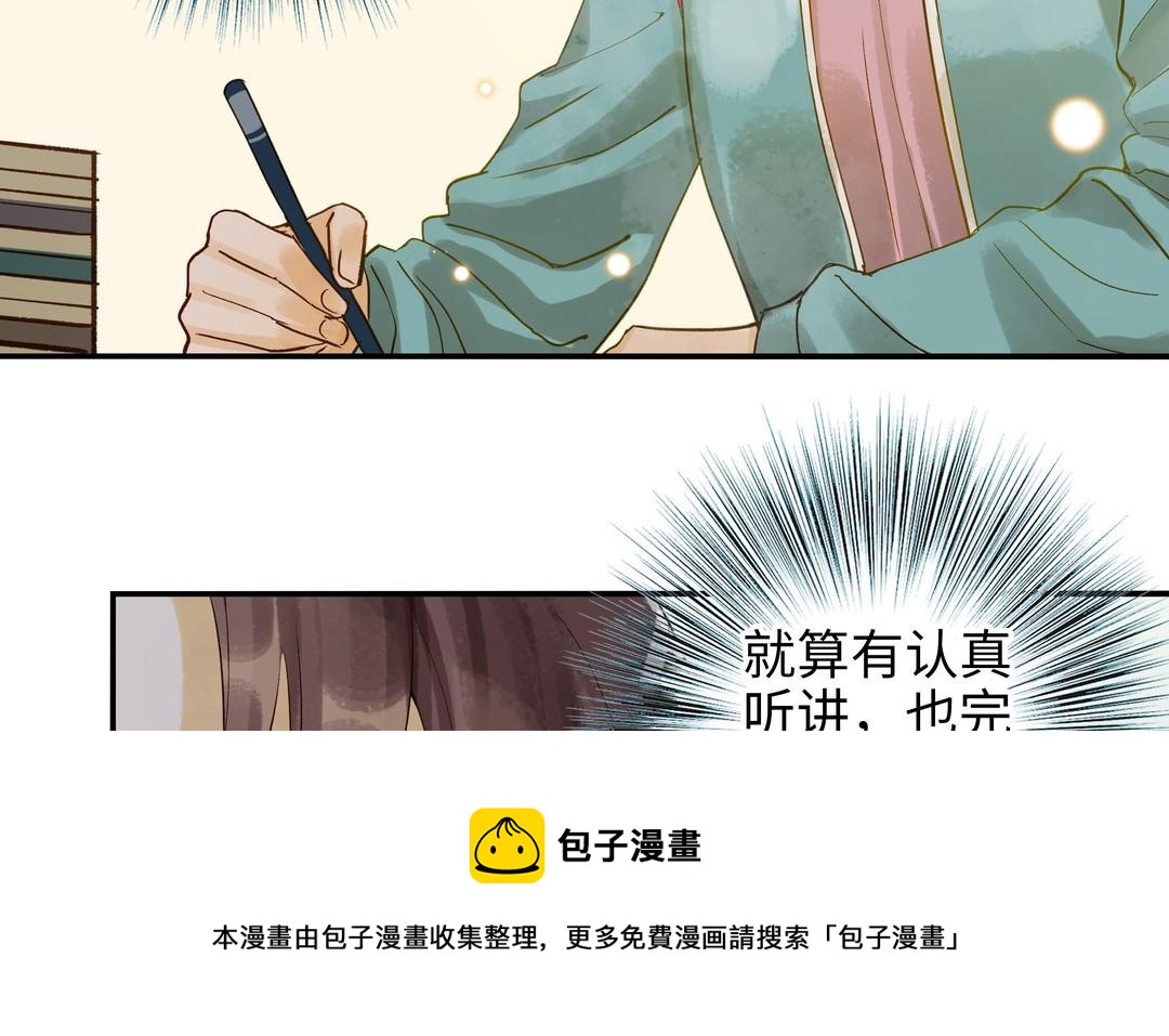 第32话 试探(1/2)-第33话