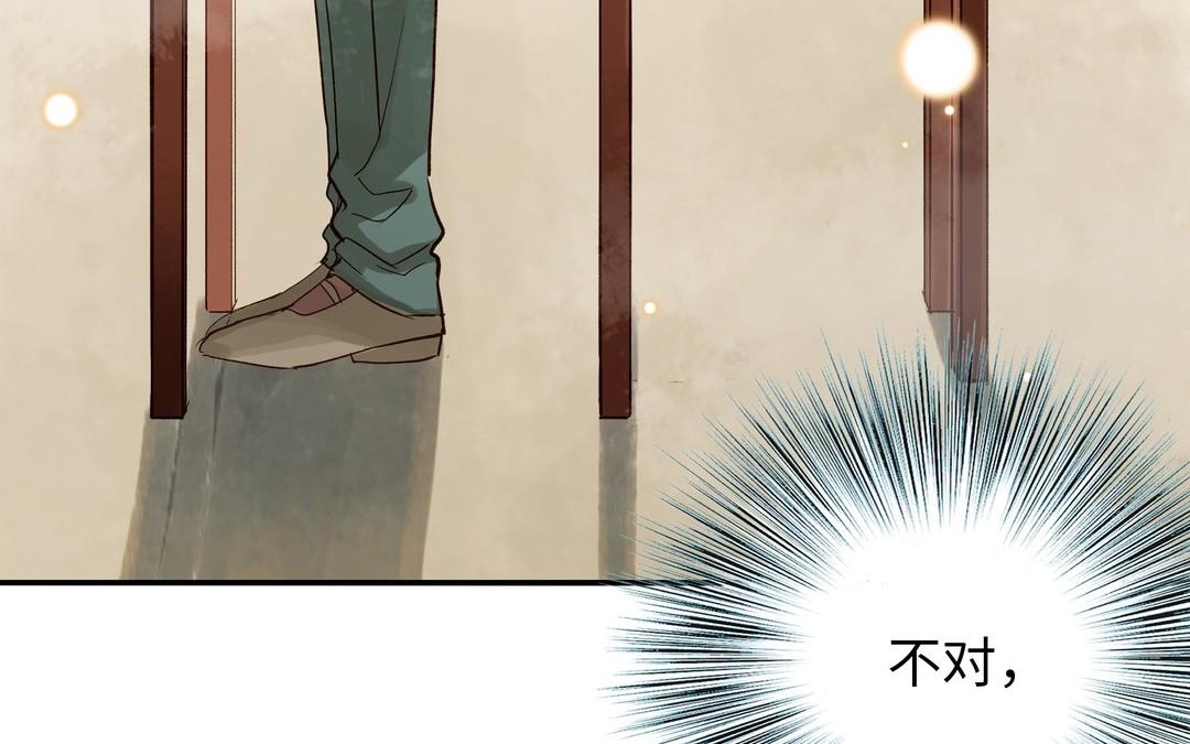 第32话 试探(1/2)-第33话