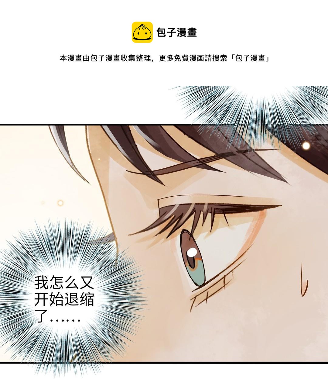 第32话 试探(1/2)-第33话