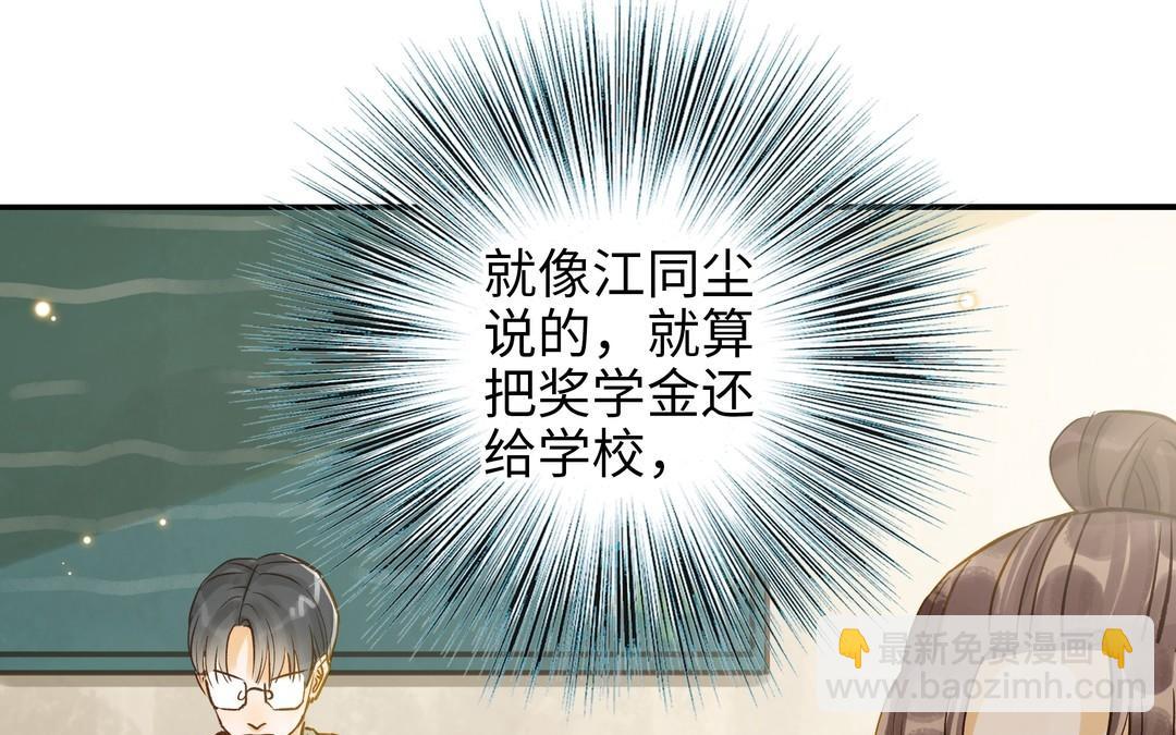 第32话 试探(1/2)-第33话