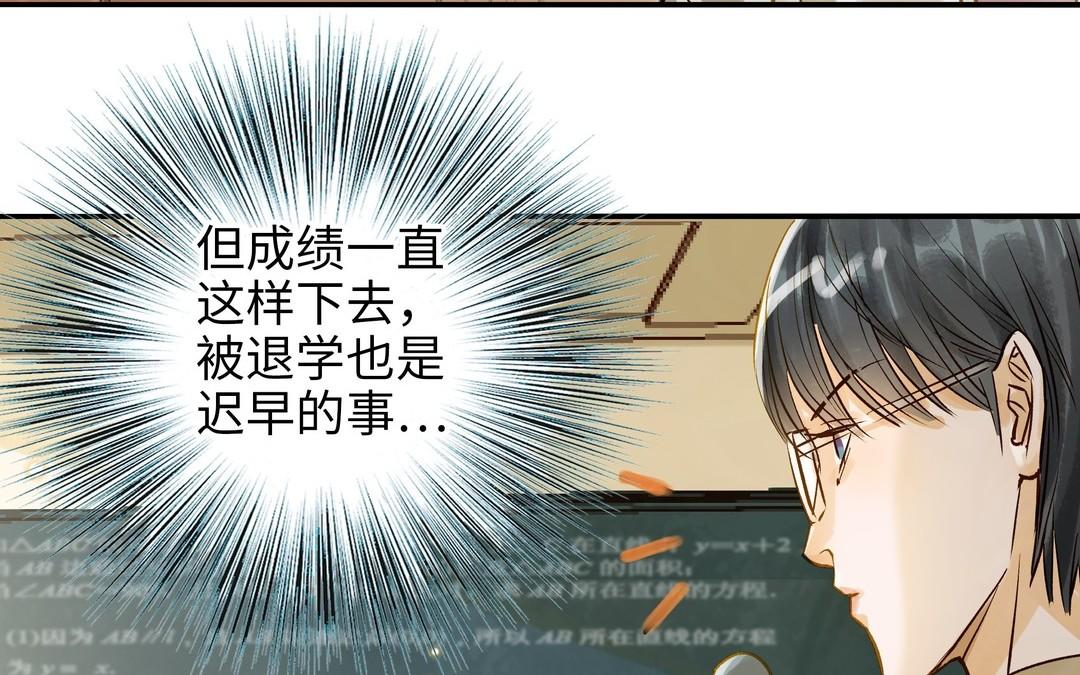 第32话 试探(1/2)-第33话