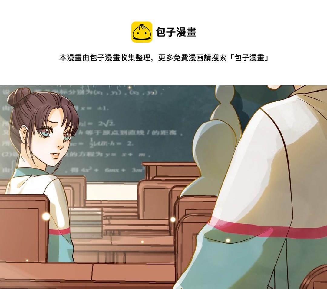 第32话 试探(1/2)-第33话