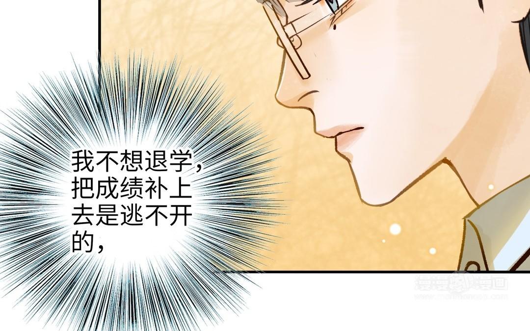 第32话 试探(1/2)-第33话