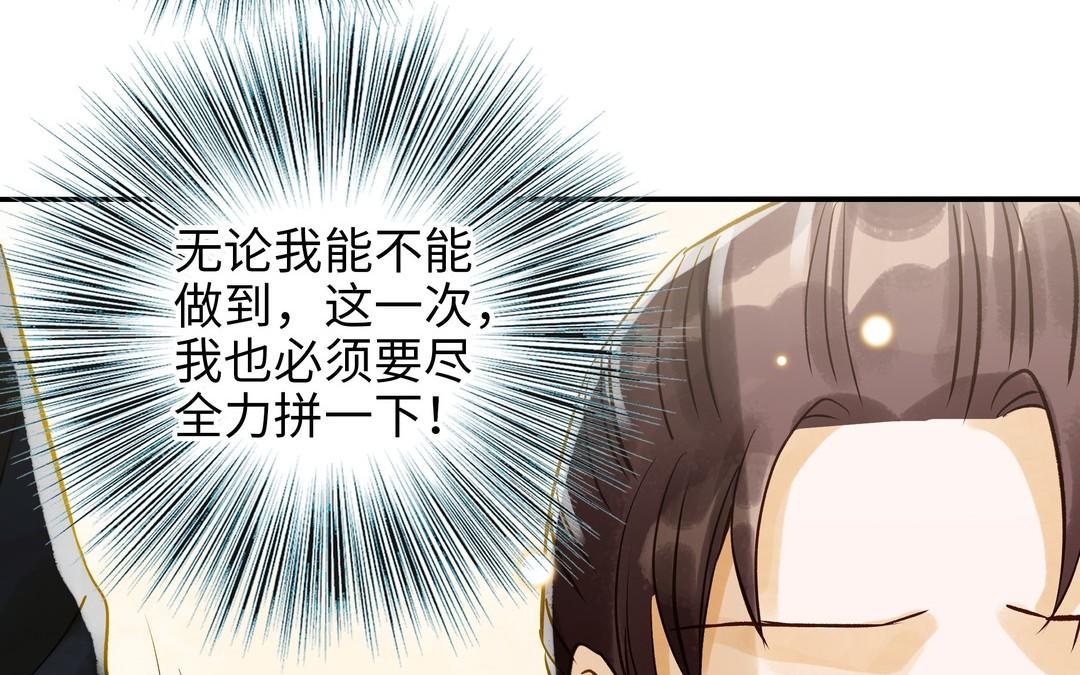 第32话 试探(1/2)-第33话