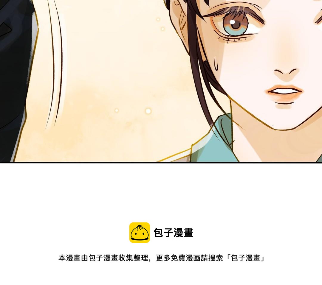 第32话 试探(1/2)-第33话