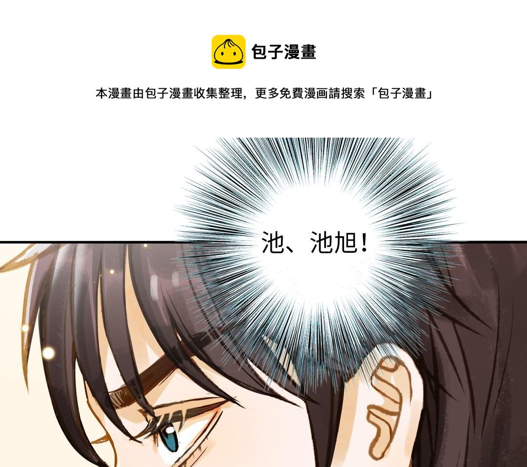第32话 试探(1/2)-第33话