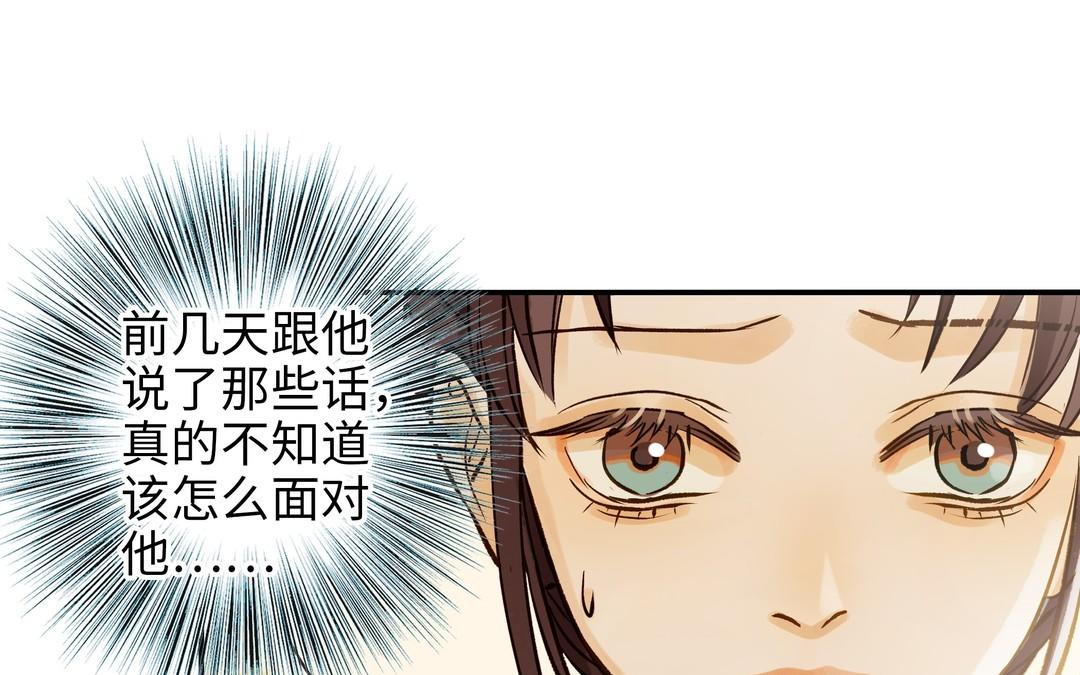 第32话 试探(1/2)-第33话