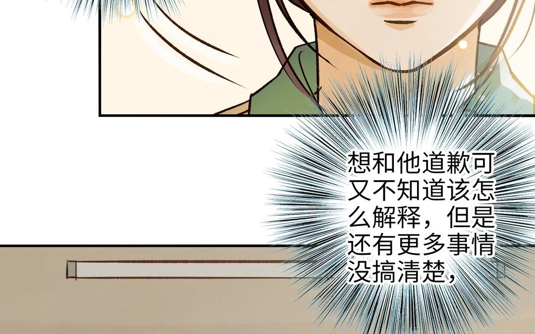 第32话 试探(1/2)-第33话