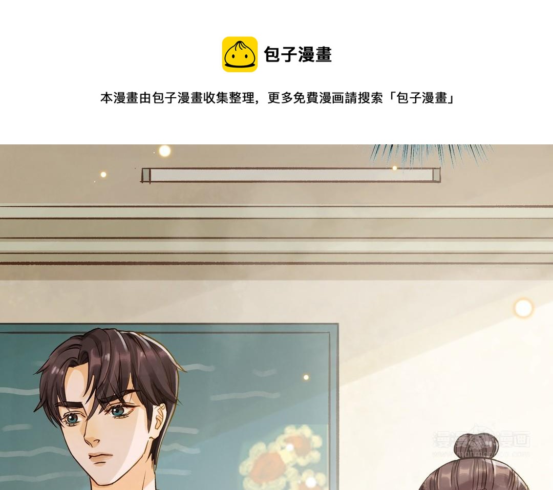 第32话 试探(1/2)-第33话