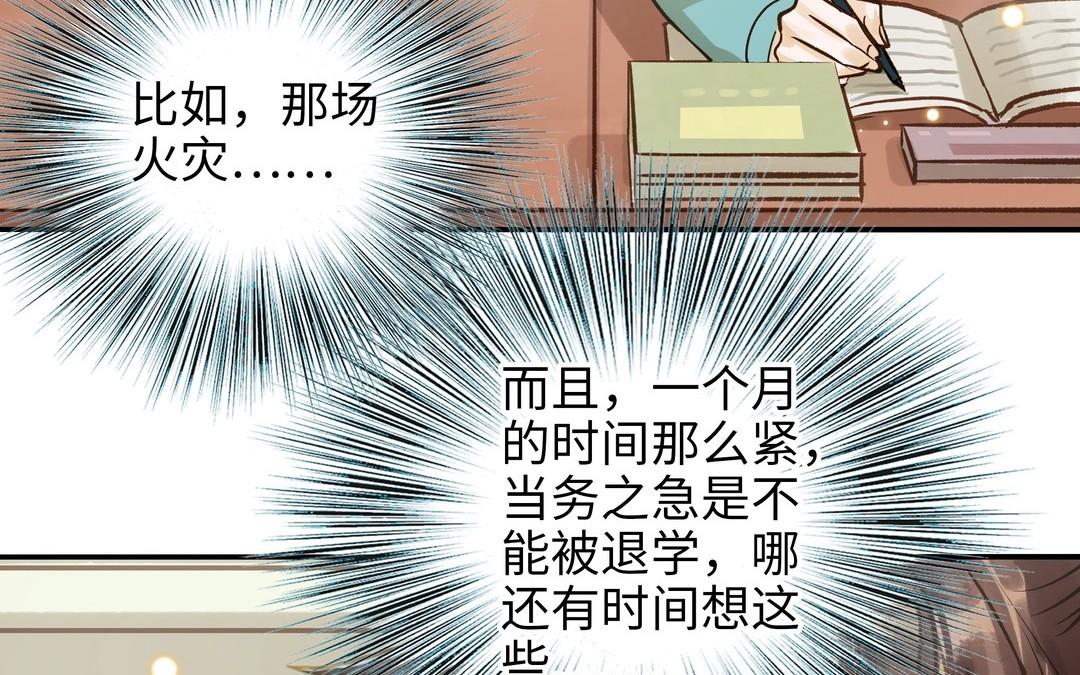 第32话 试探(1/2)-第33话