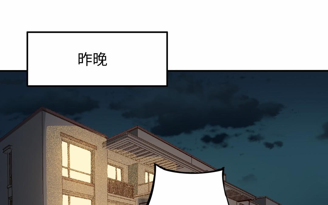 第32话 试探(1/2)-第33话