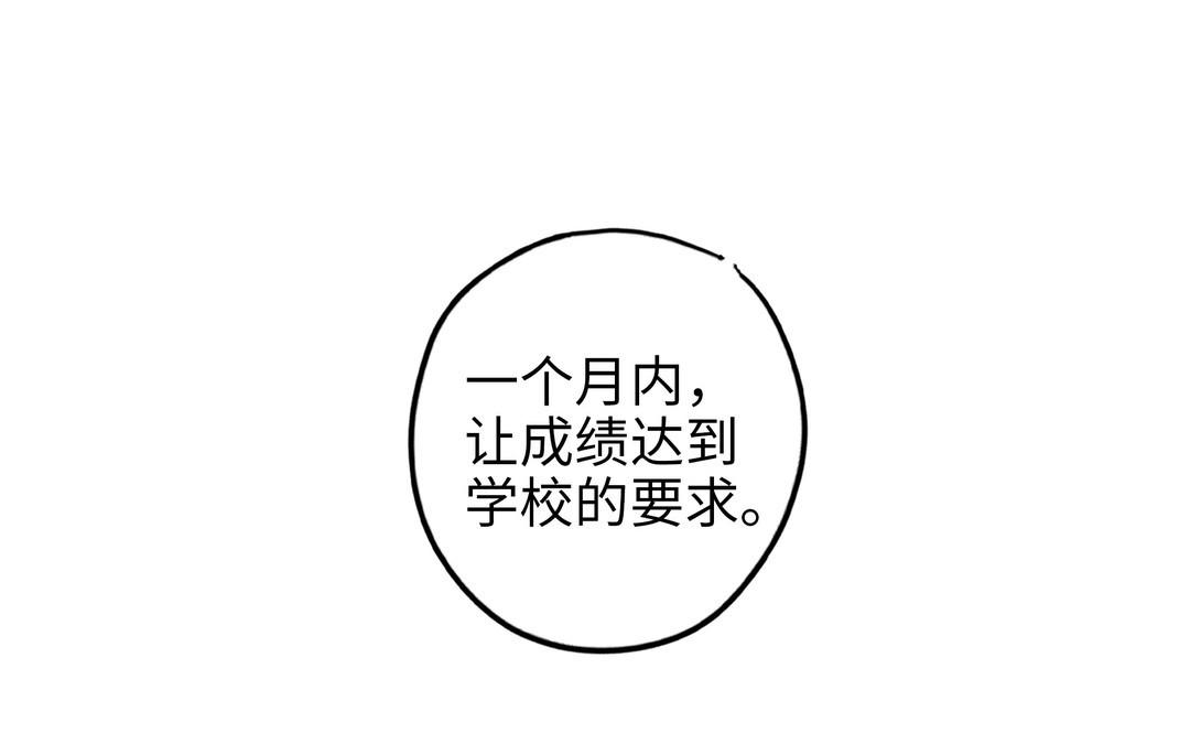第32话 试探(1/2)-第33话