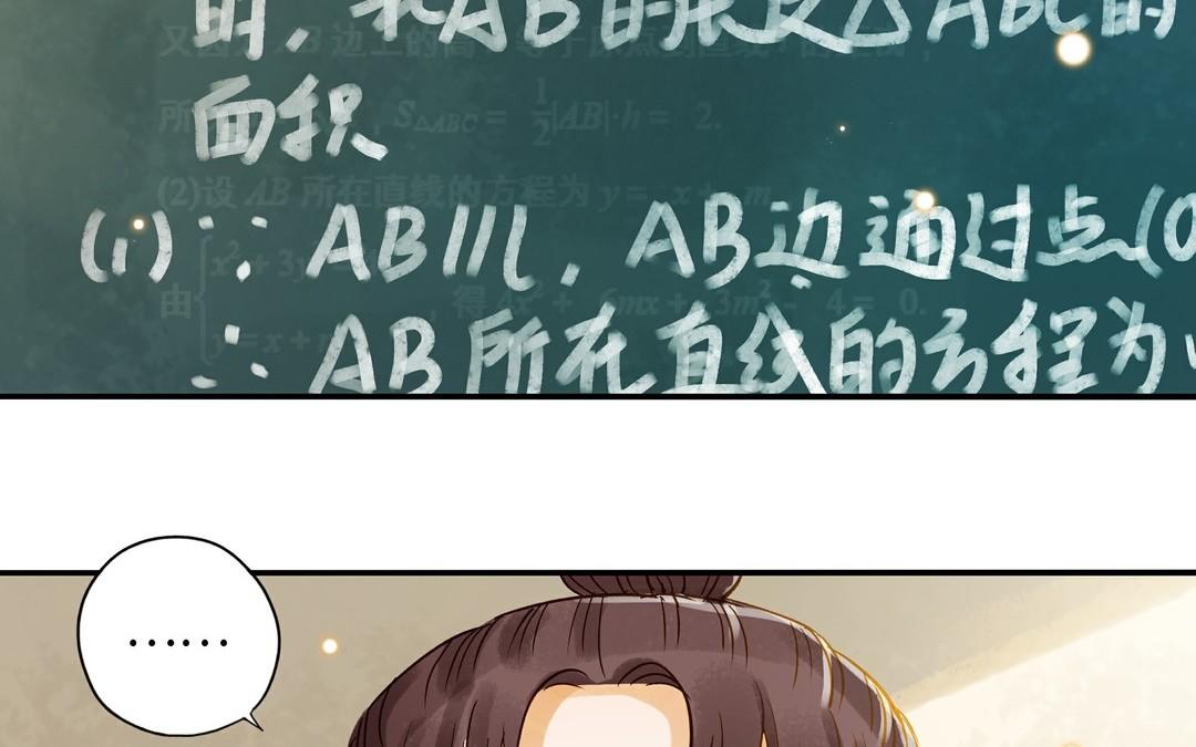 第32话 试探(1/2)-第33话