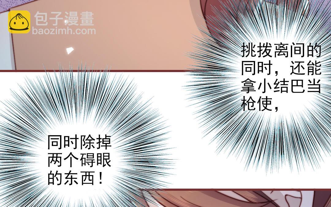 第100话 将计就计(1/4)-第103话