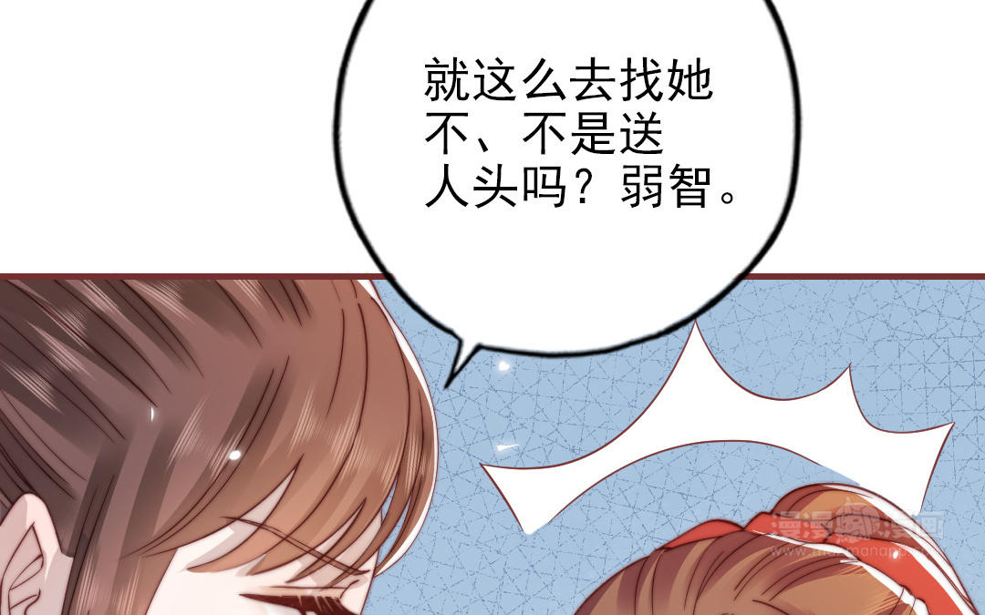 第100话 将计就计(1/4)-第103话