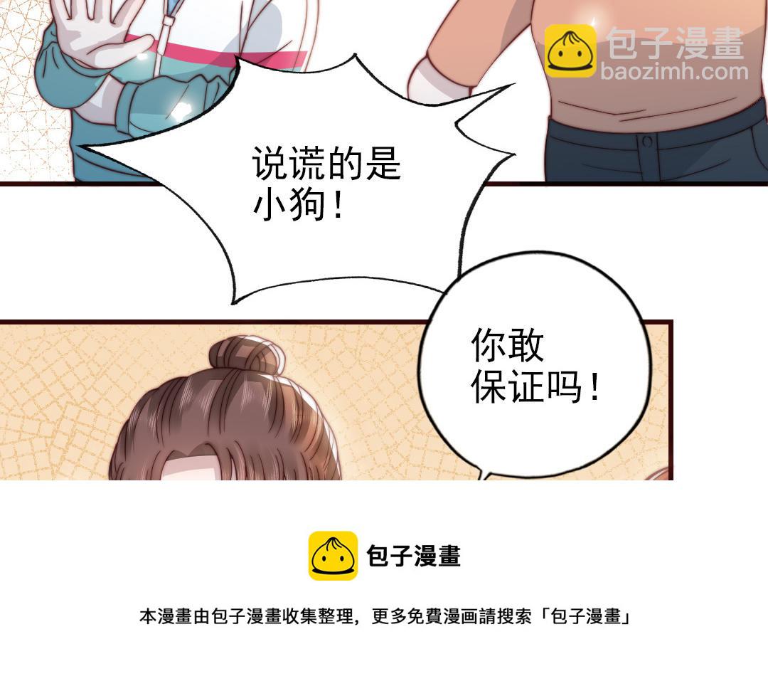 第100话 将计就计(1/4)-第103话