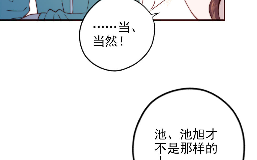 第100话 将计就计(1/4)-第103话