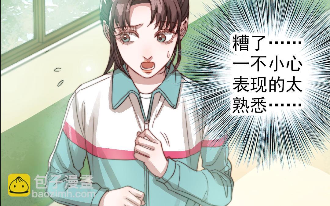 第52话  新同学(1/2)-第53话