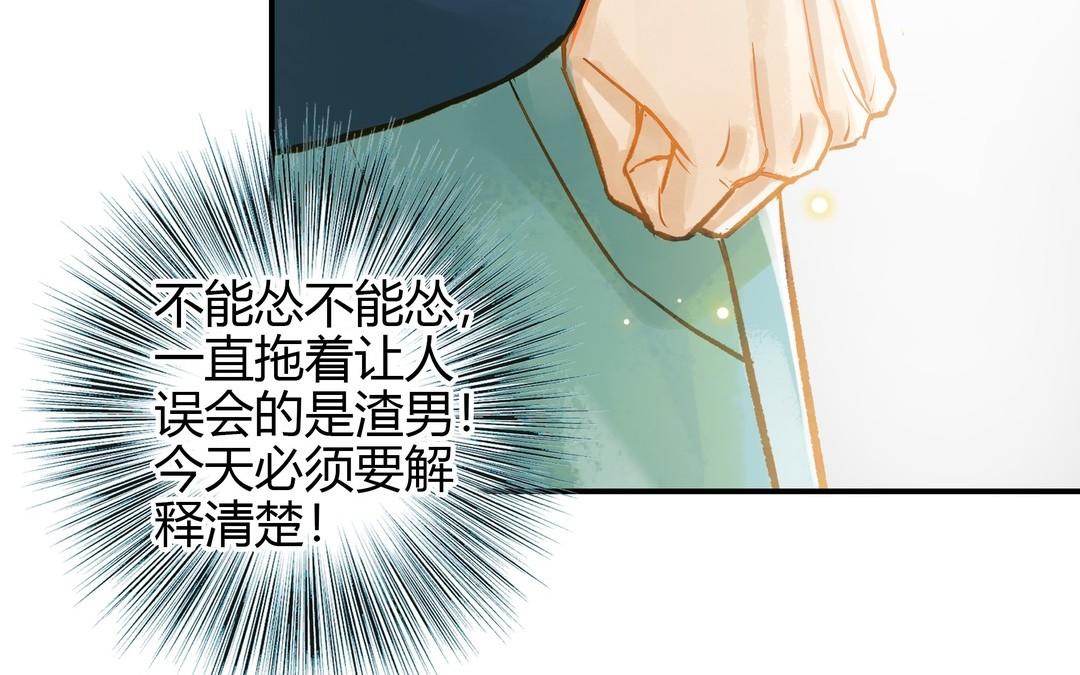 第22话 早恋？(1/2)-第23话