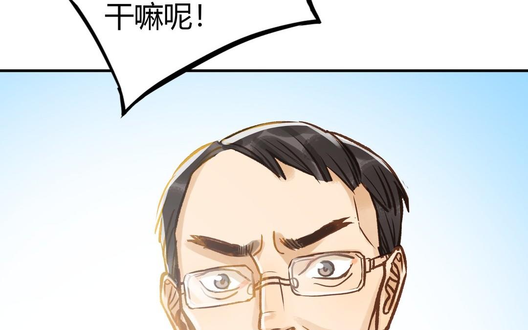 第22话 早恋？(1/2)-第23话