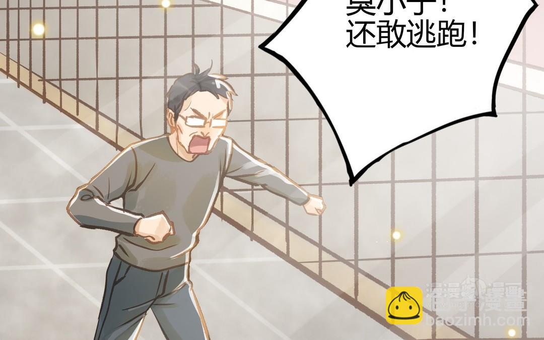 第22话 早恋？(1/2)-第23话