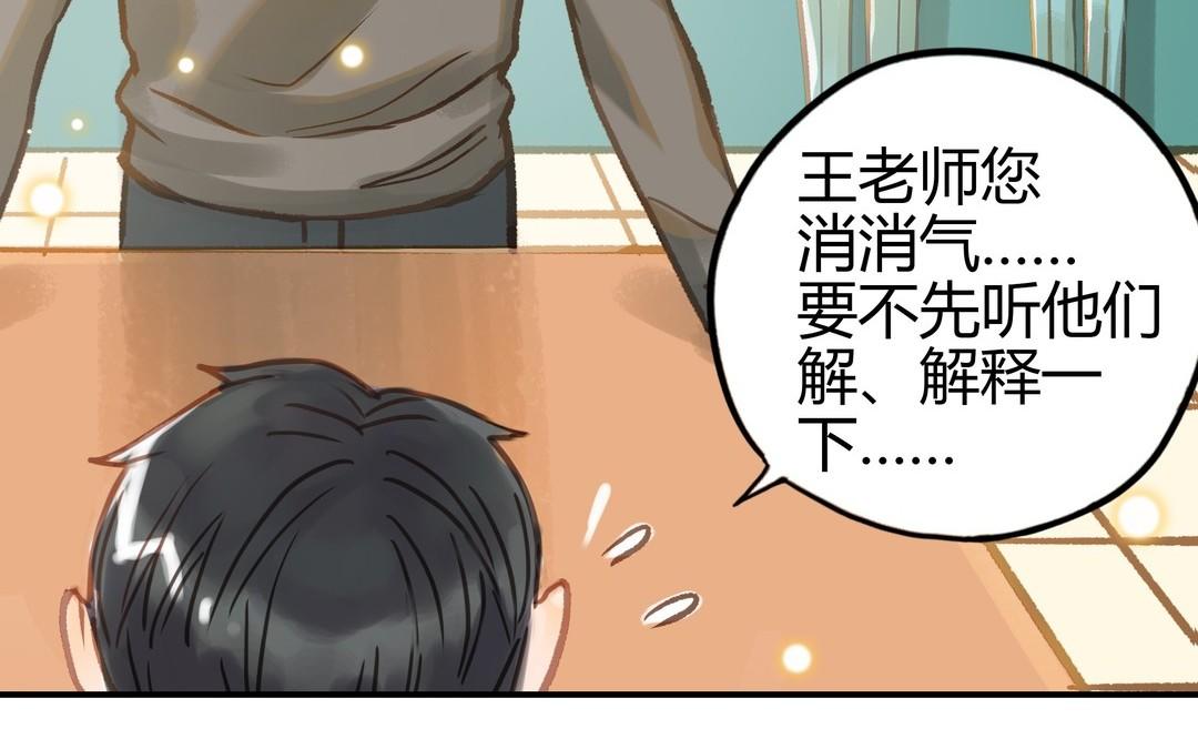 第22话 早恋？(1/2)-第23话
