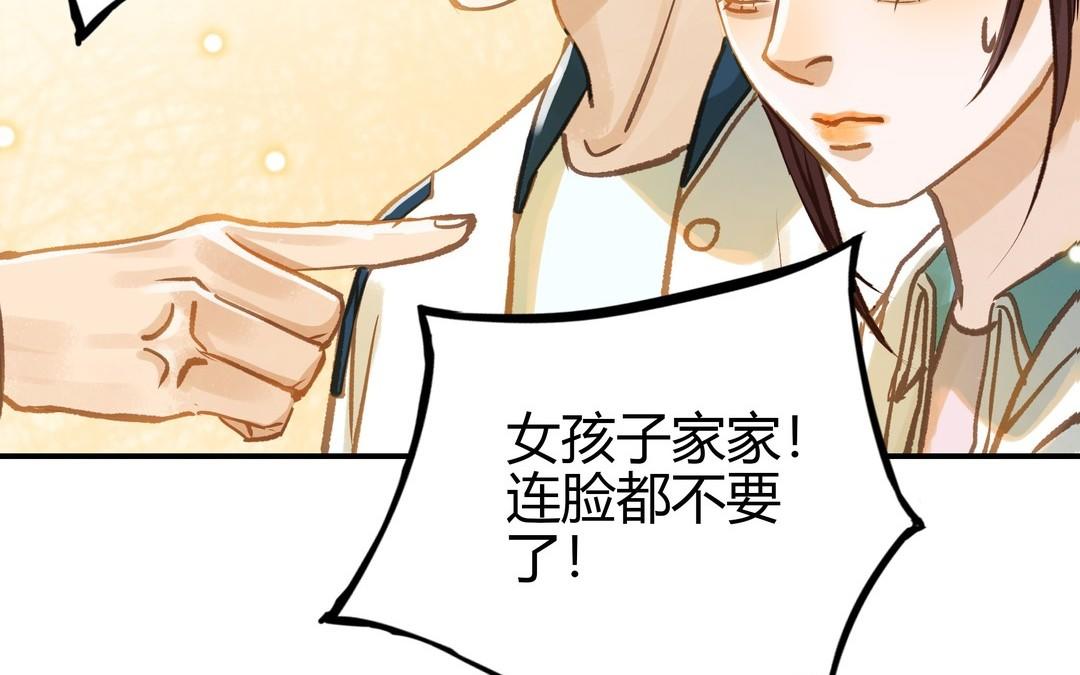 第22话 早恋？(1/2)-第23话