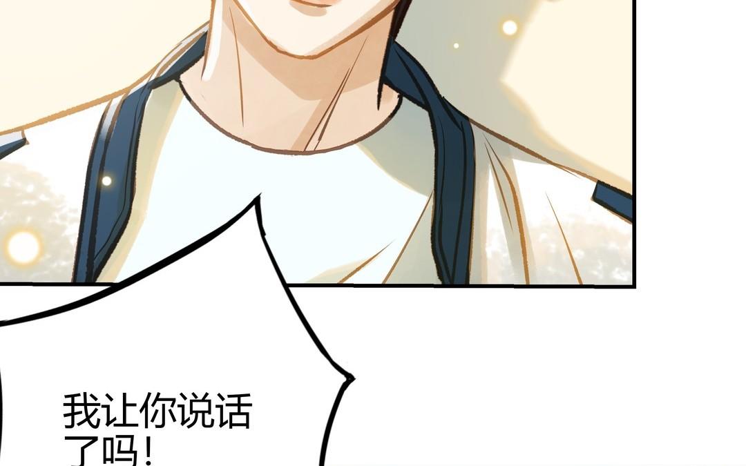 第22话 早恋？(1/2)-第23话