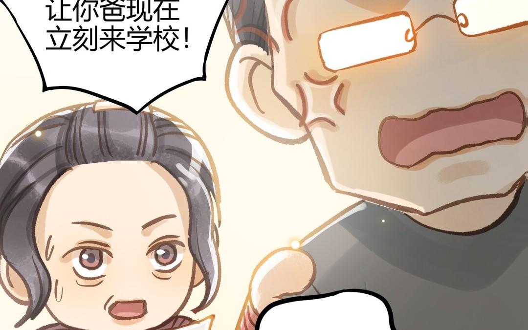第22话 早恋？(1/2)-第23话