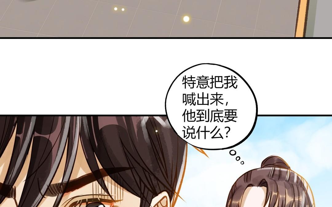第22话 早恋？(1/2)-第23话
