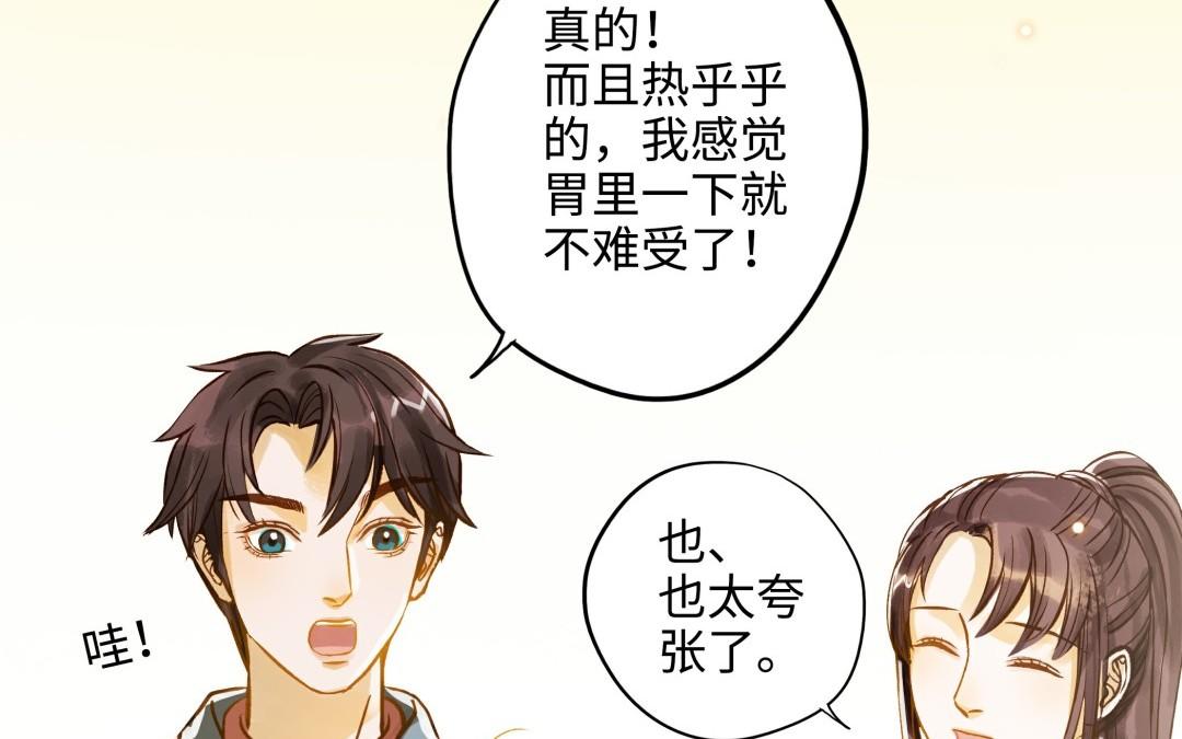 第14话 背叛(1/3)-第15话