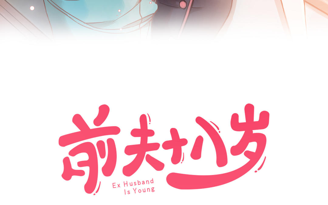 第14话 背叛(1/3)-第15话