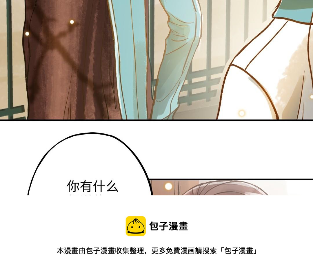 第14话 背叛(1/3)-第15话