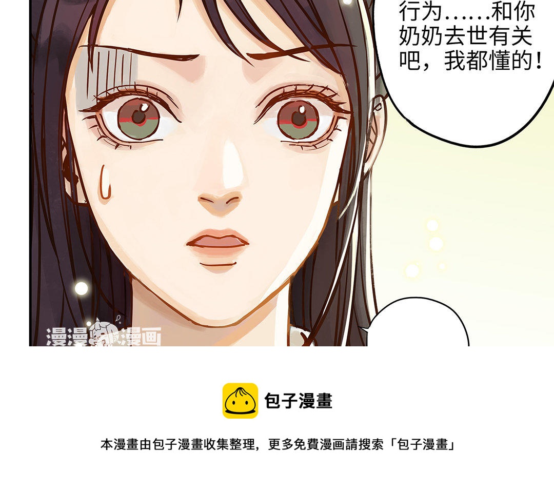 第4话 情敌上线(1/2)-第5话