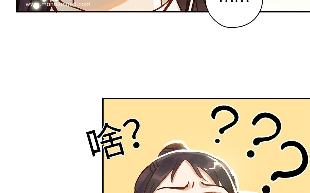 第4话 情敌上线(1/2)-第5话